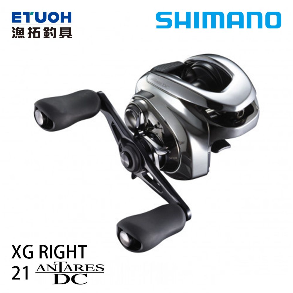SHIMANO 21 ANTARES DC XG R [兩軸捲線器]